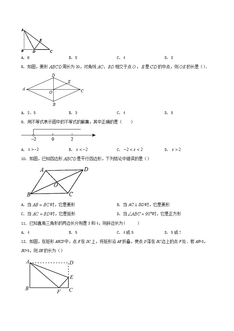 2021-2022学年山东省聊城市莘县八年级下学期期中数学试题及答案第2页