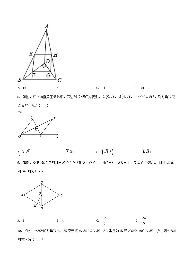 2021-2022学年四川省绵阳市三台县八年级下学期期中数学试题及答案第2页