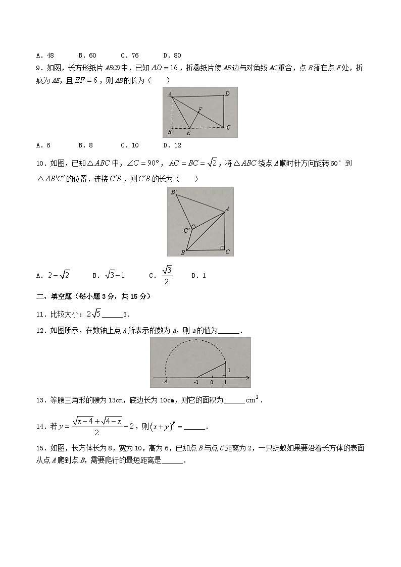 2022-2023学年河南省驻马店市确山县八年级下学期3月月考数学试题第2页