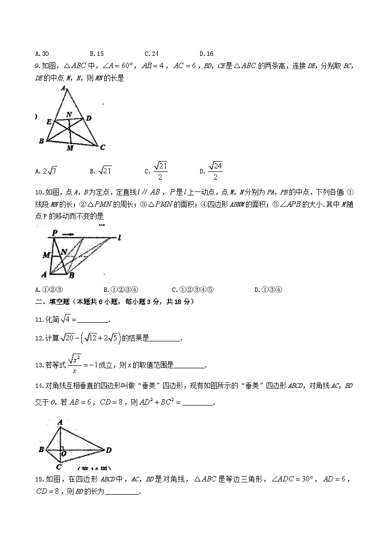 2022-2023学年湖北省鄂州市梁子湖区八年级下学期期中数学试题及答案02
