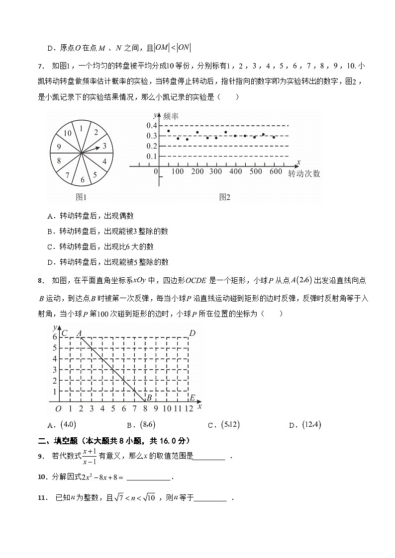 北京市通州区2023年2024年中考一模数学考试试卷附答案02