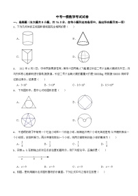 北京市延庆区2024年中考一模数学考试试卷附答案