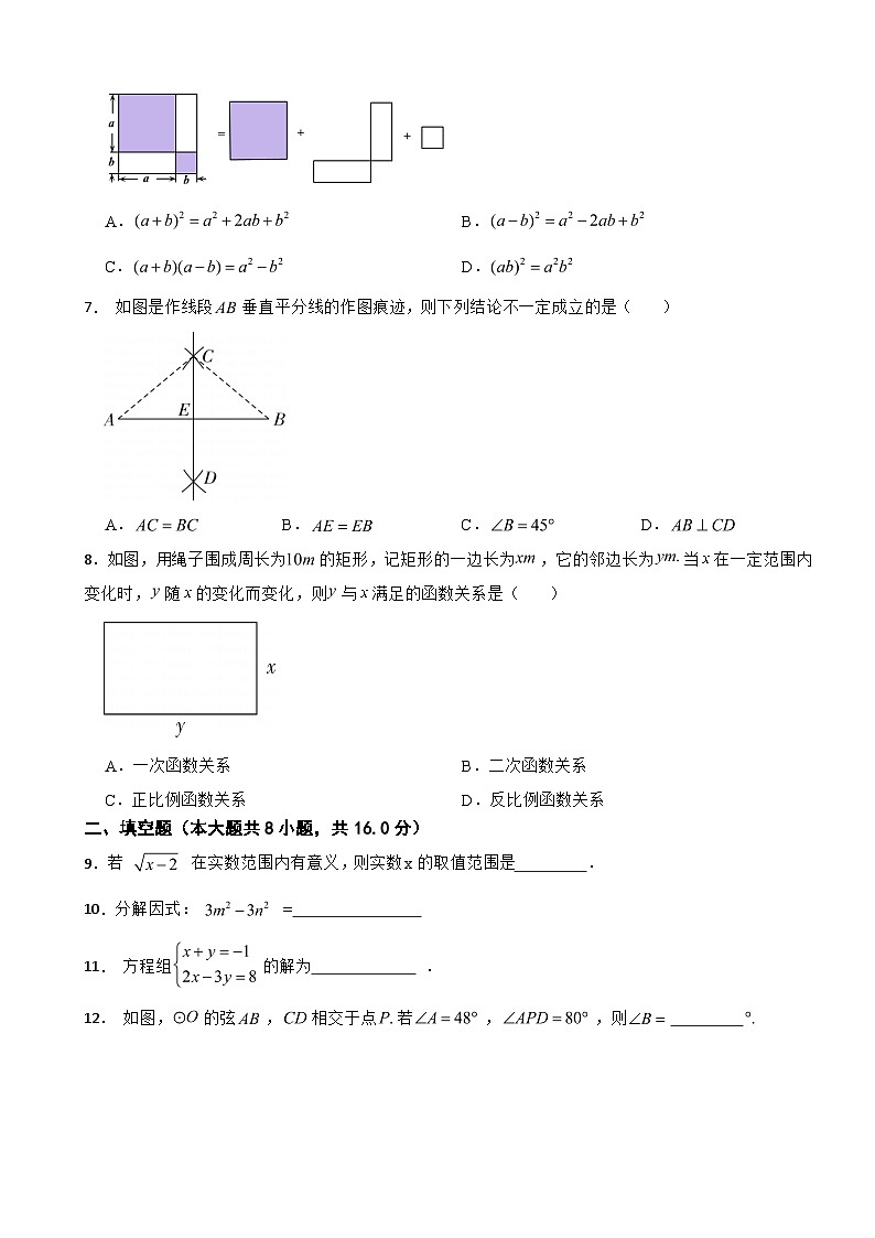北京市延庆区2024年中考一模数学考试试卷附答案02