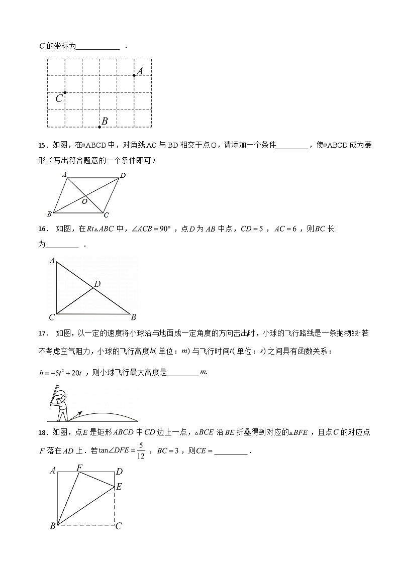 甘肃省平凉四中2024年中考三模中考数学试卷附答案第3页