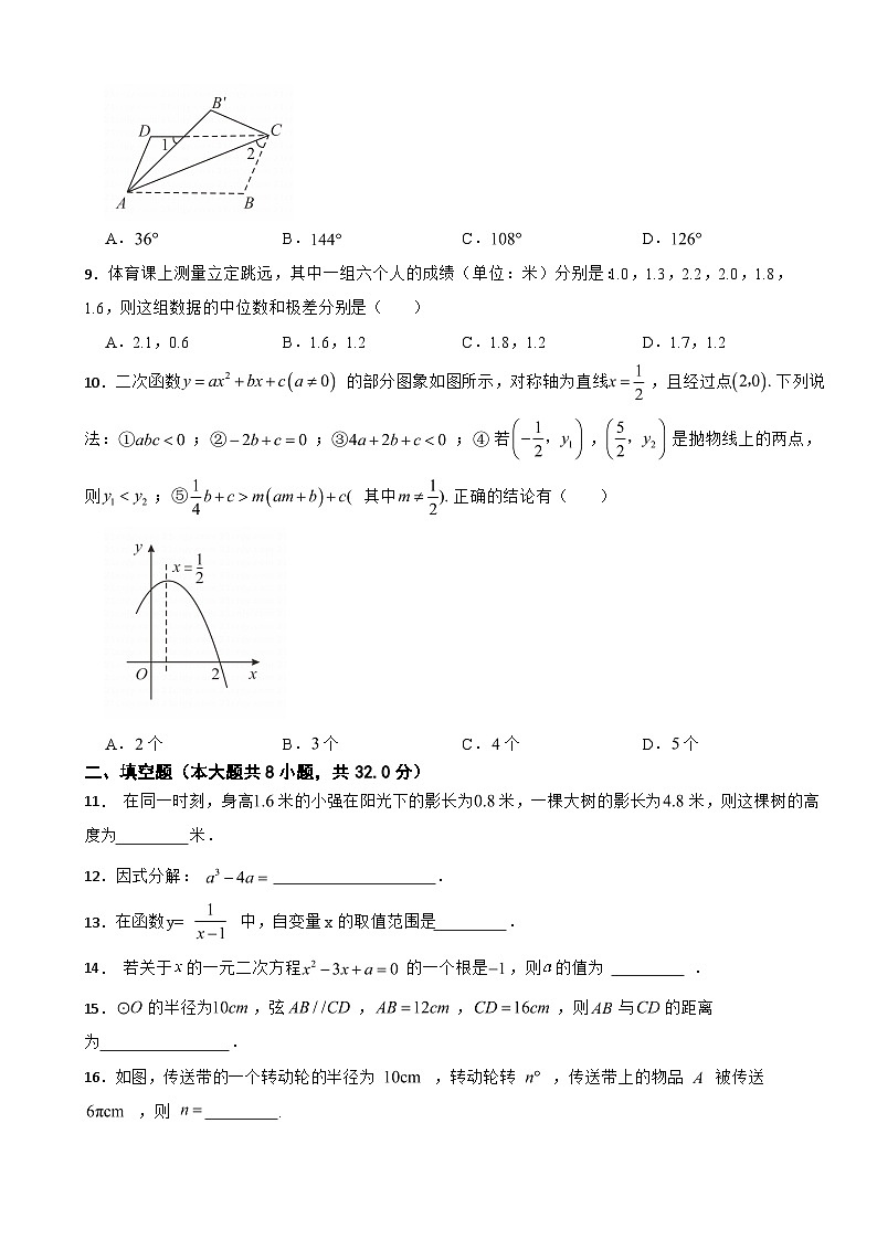甘肃省武威市凉州区2024年中考三模数学考试试卷附答案02
