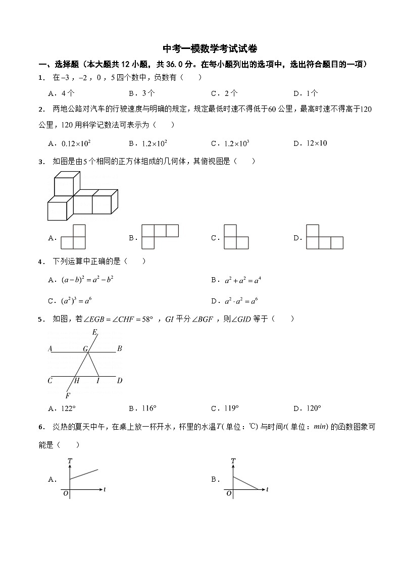 贵州省黔东南州2024年中考一模数学考试试卷附答案01