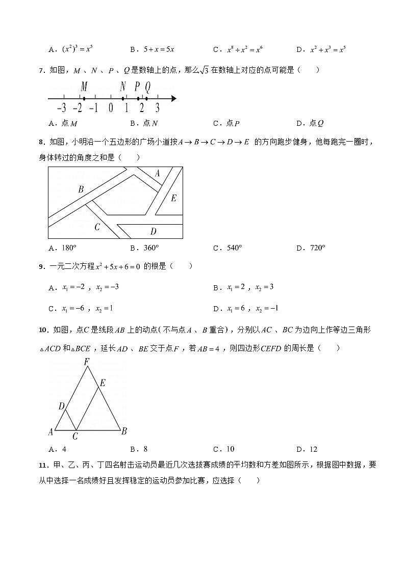 贵州省遵义2024年中考三模数学考试试卷附答案02