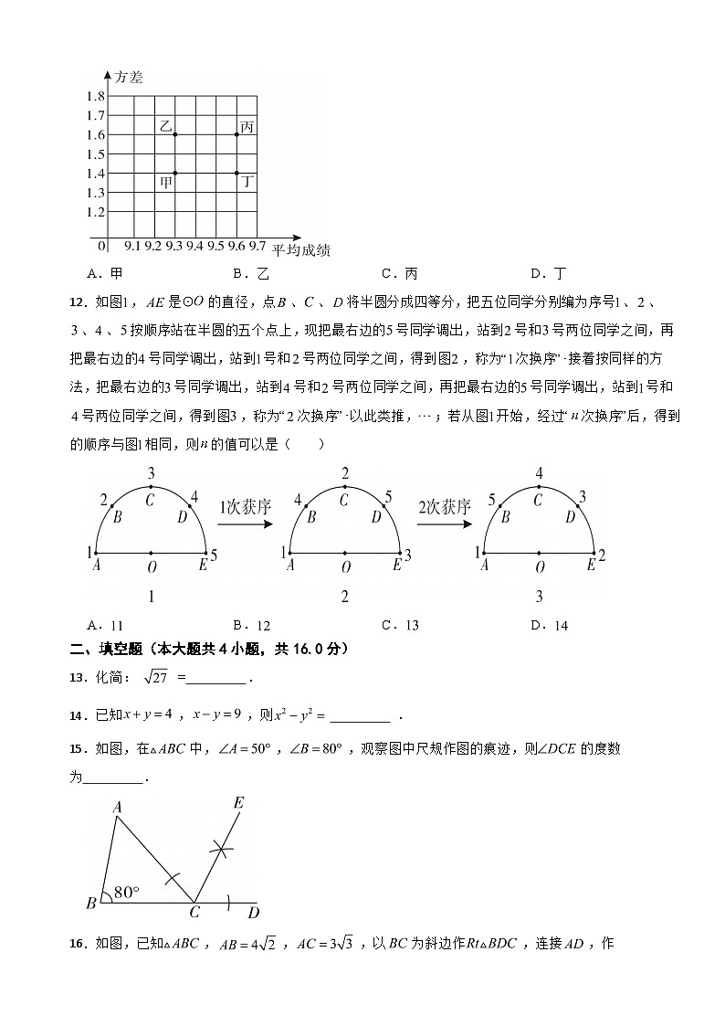 贵州省遵义2024年中考三模数学考试试卷附答案03