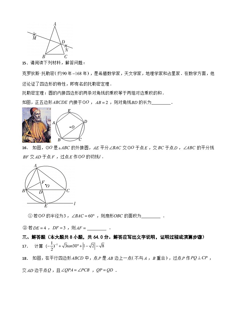 湖南省岳阳2024年中考二模数学考试试卷附答案03