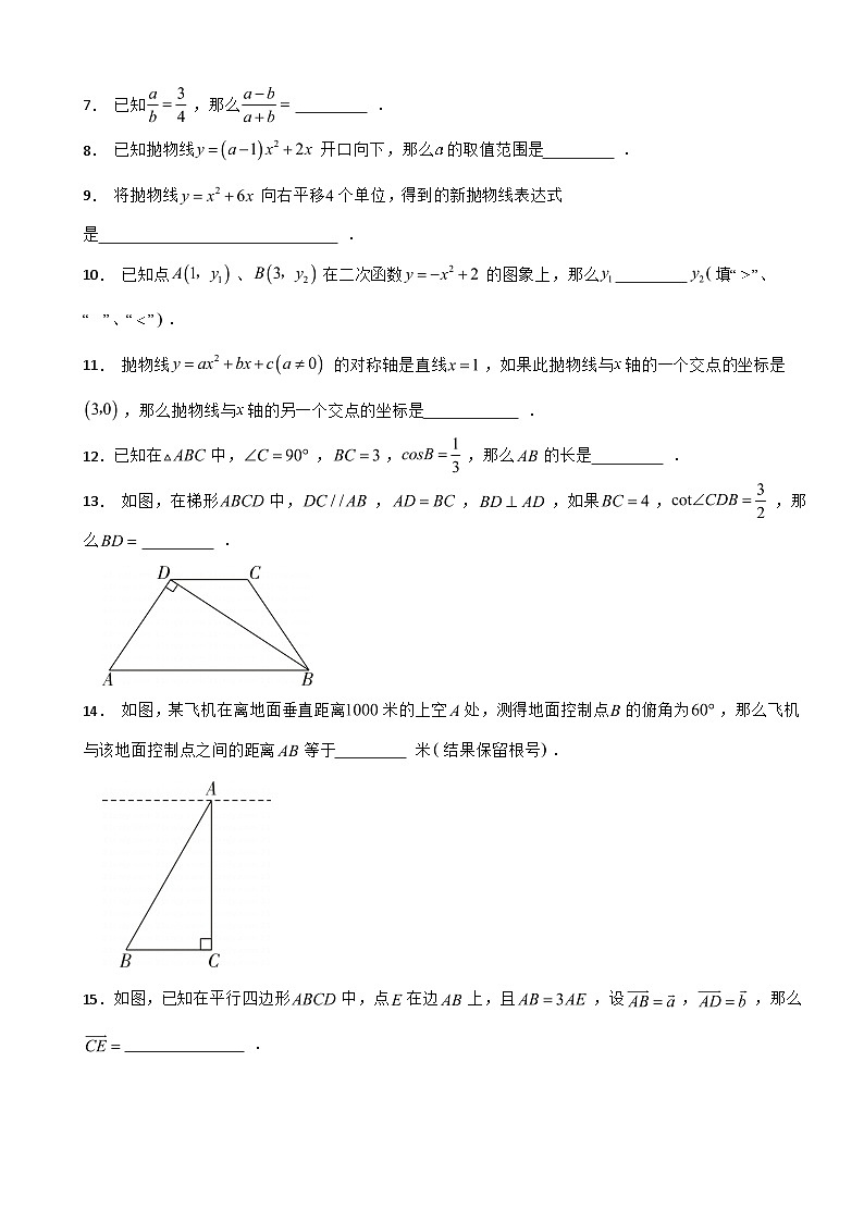 上海2024年中考一模数学考试试卷附答案02