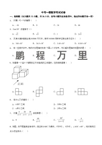 天津市东丽区2024年中考一模数学考试试卷附答案