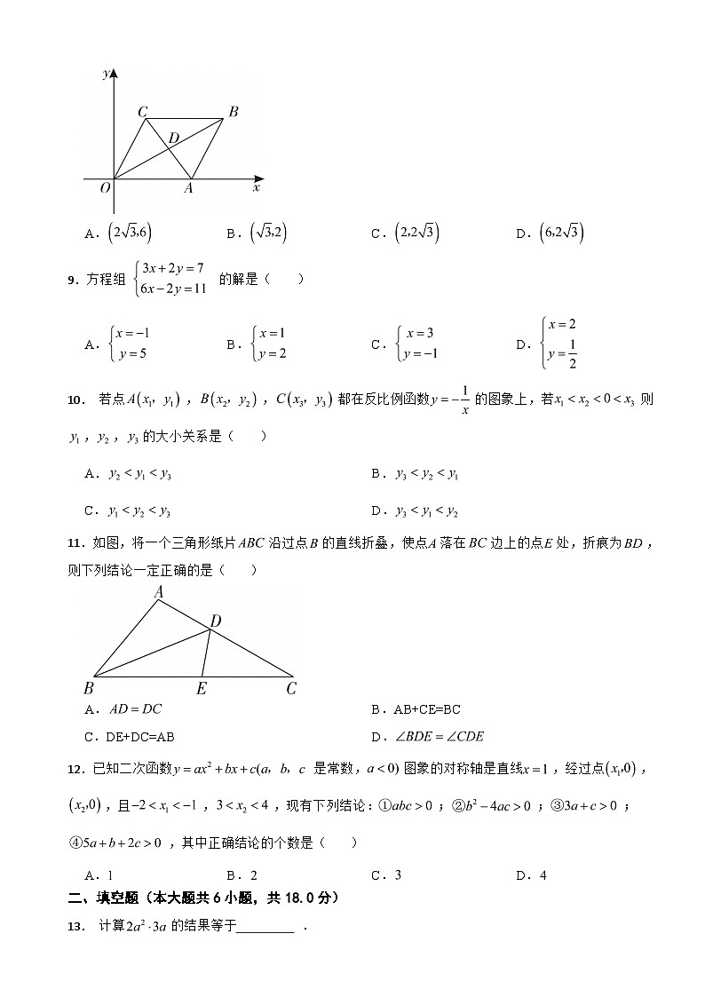 天津市东丽区2024年中考一模数学考试试卷附答案02