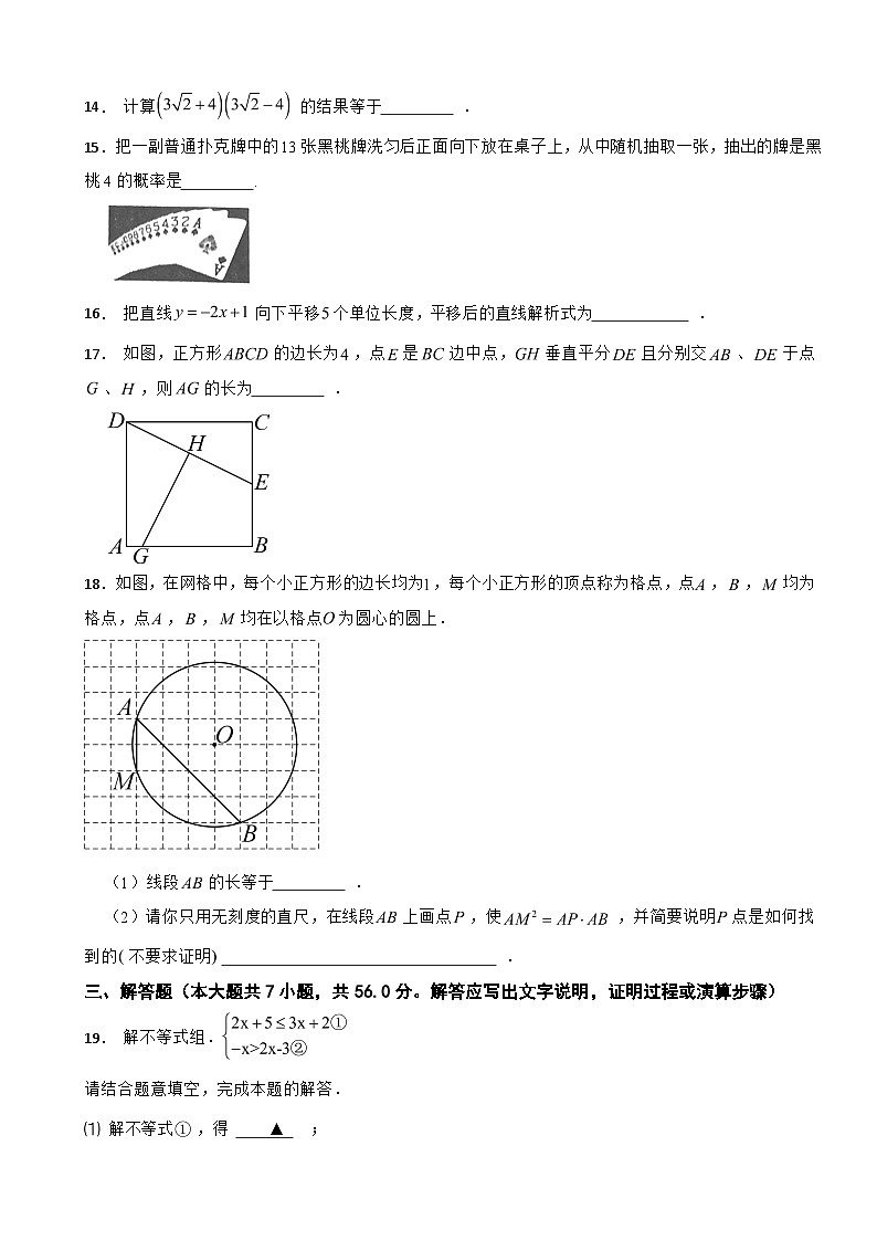 天津市东丽区2024年中考一模数学考试试卷附答案03