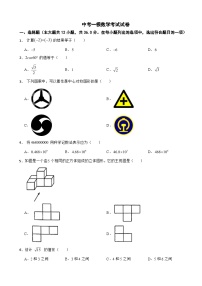 天津市红桥区2024年中考一模数学考试试卷附答案