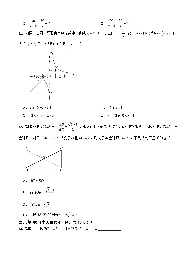 云南省昆明市西山区2024年中考二模数学考试试卷附答案03