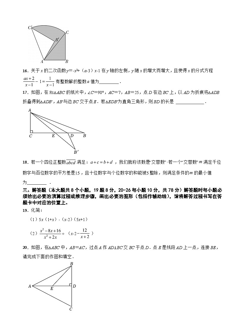 重庆市2024年中考模拟数学考试试卷附答案第3页