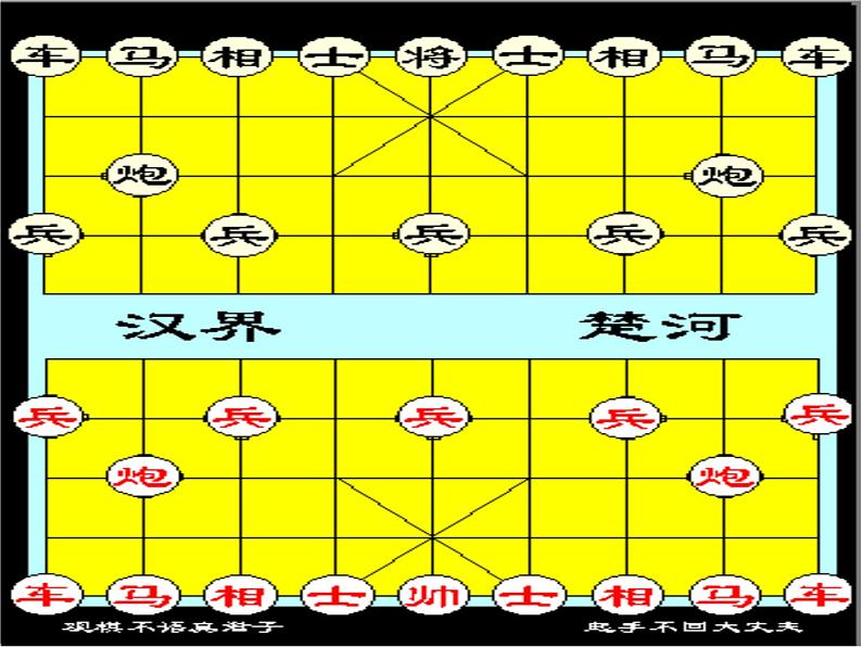 7.1.1有序数对 课件 2023-2024学年人教版数学七年级下册第8页