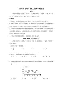 广东省深圳市福田区实验教育集团侨香学校2023-2024学年八年级上学期期末考试数学试卷