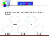 2.11 有理数的混合运算 教学课件 2023—2024学年北师大版数学七年级上册