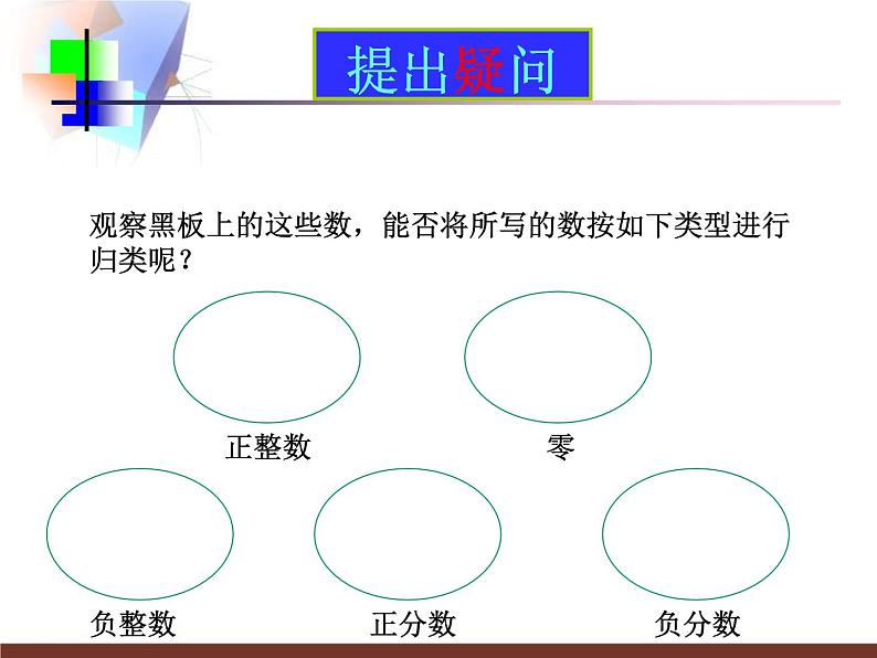 2.11 有理数的混合运算 教学课件 2023—2024学年北师大版数学七年级上册03