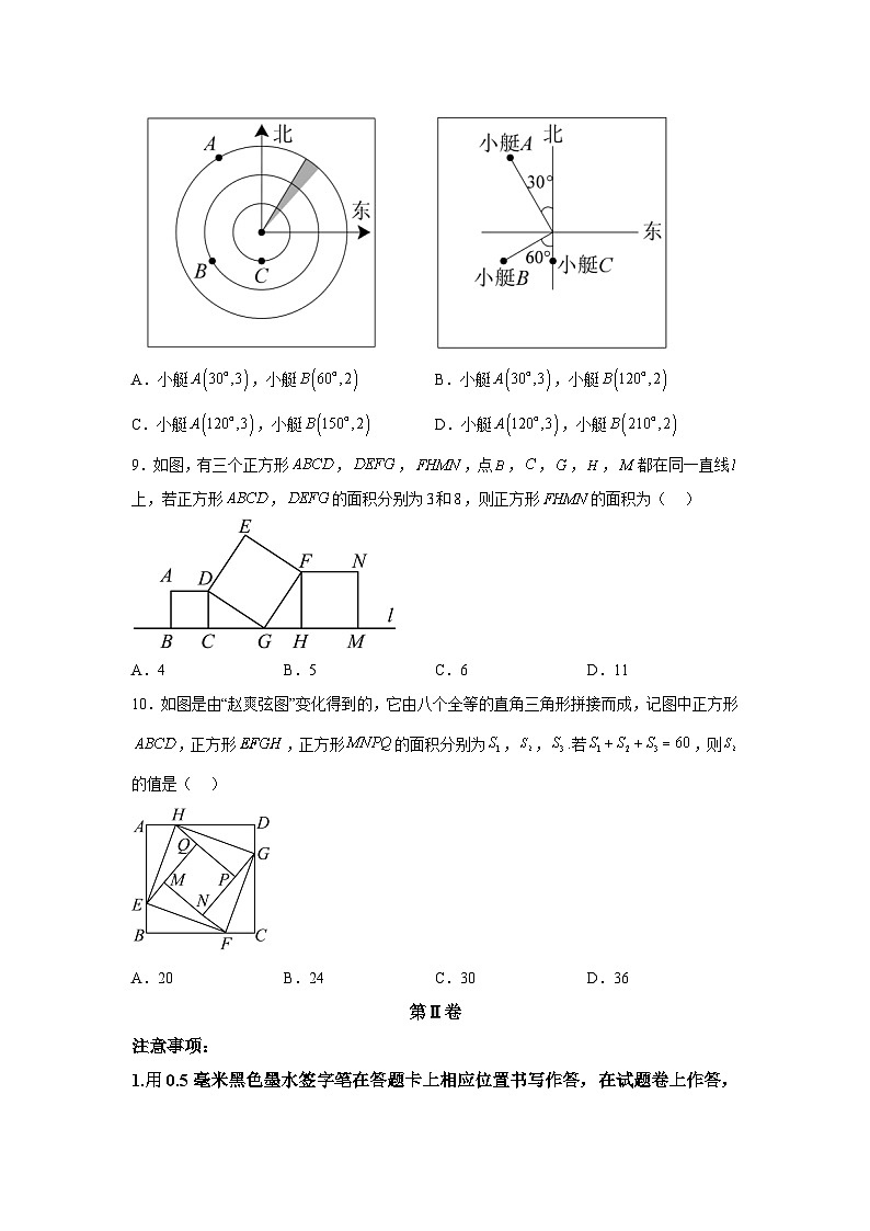 福建省三明市三元区2023-2024学年八年级上学期期中质量检测数学试卷(含解析)02