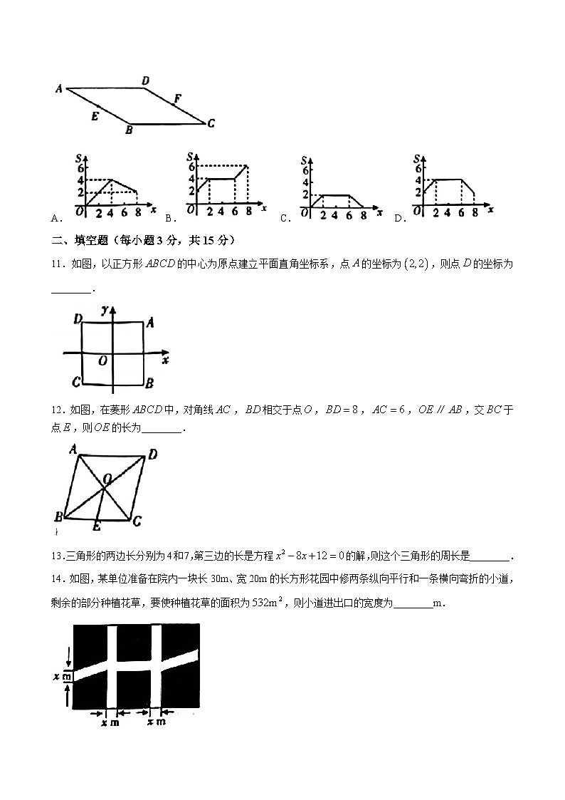 河南省平顶山市汝州市部分学校2024届九年级上学期9月月考数学试卷(含答案)第3页
