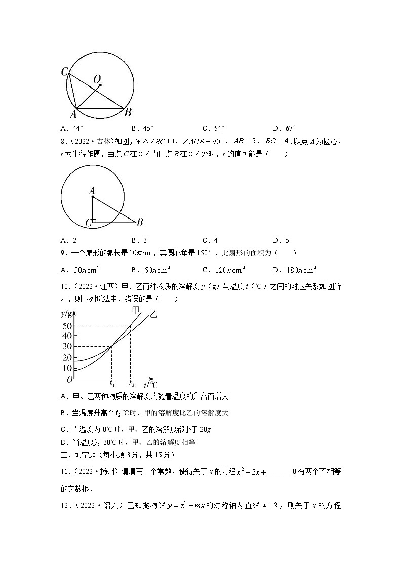 河南省信阳市淮滨县2023届九年级上学期期中综合练习数学试卷(含答案)第2页