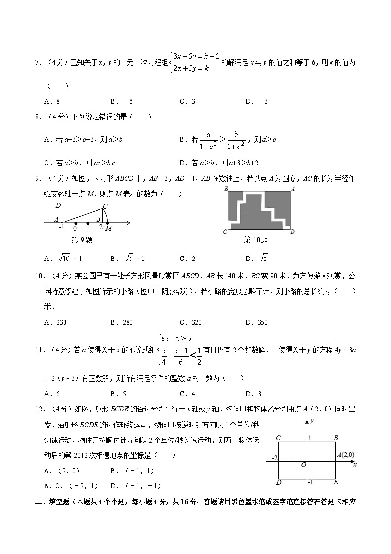 人教版七年级数学下学期期末复习常考点知识巩固+例题练习+期末模拟测 期末复习模拟测试卷02（原卷版+解析）02