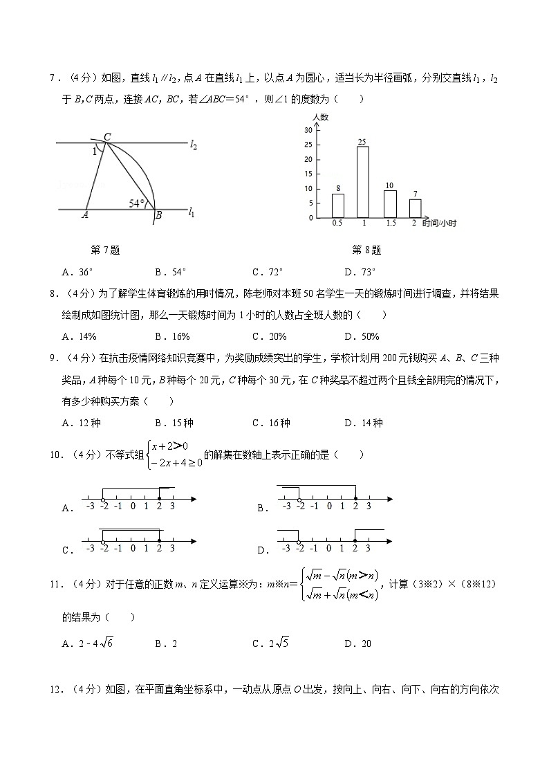 人教版七年级数学下学期期末复习常考点知识巩固+例题练习+期末模拟测 期末复习模拟测试卷04（原卷版+解析）02