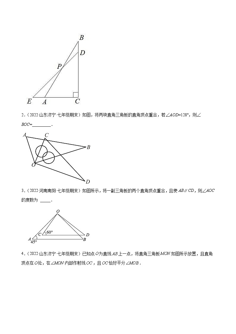 北师大版七年级数学下学期期末考试好题汇编 专题06 三角形及全等（原卷版）第3页
