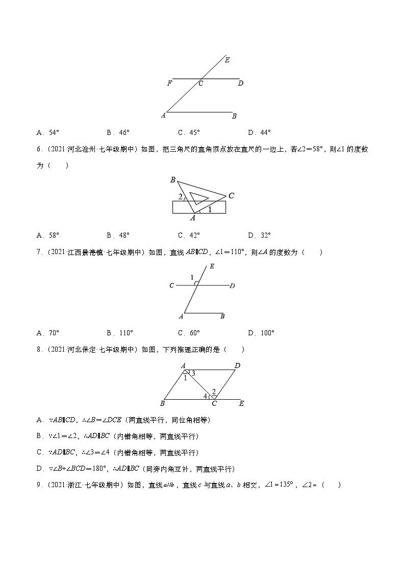 苏科版七年级数学下学期期中考试好题汇编 专题02  探索平行线的性质（原卷版+解析）第2页