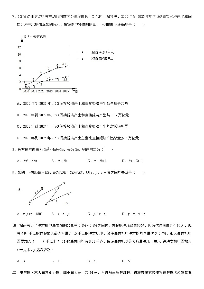 七年级数学下学期期末模拟测试卷模拟卷03（浙江杭州卷）（原卷版+解析版）02