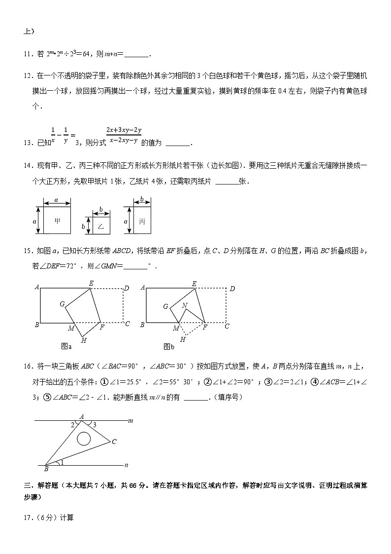 七年级数学下学期期末模拟测试卷模拟卷03（浙江杭州卷）（原卷版+解析版）03