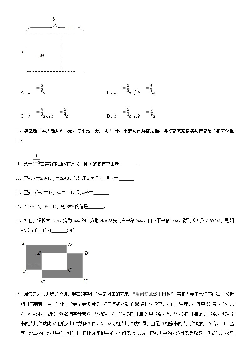 七年级数学下学期期末模拟测试卷模拟卷03（浙江宁波卷）（原卷版+解析版）03