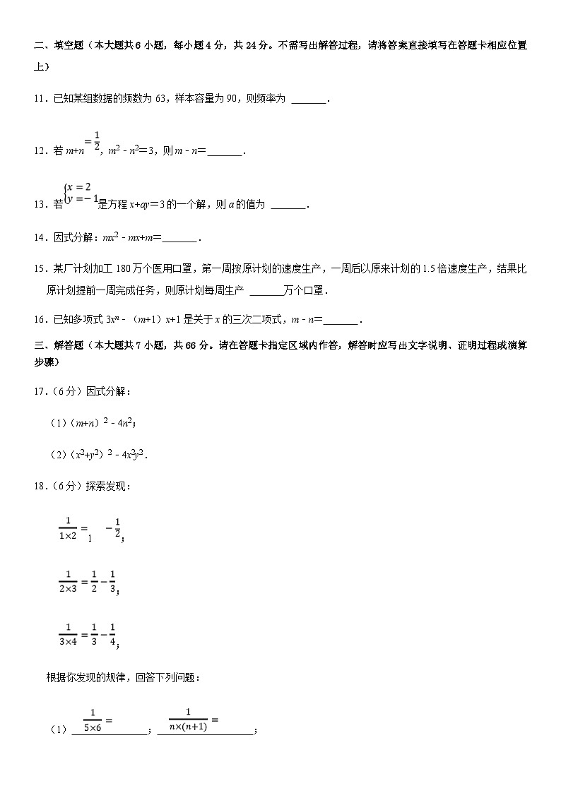 七年级数学下学期期末模拟测试卷模拟卷01（浙江杭州卷）（原卷版+解析版）03