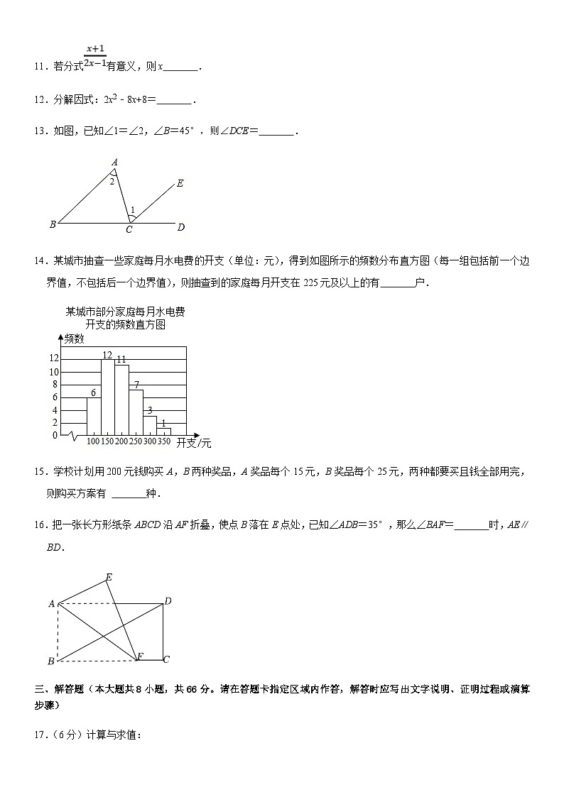 七年级数学下学期期末模拟测试卷模拟卷01（浙江宁波卷）（原卷版+解析版）第3页