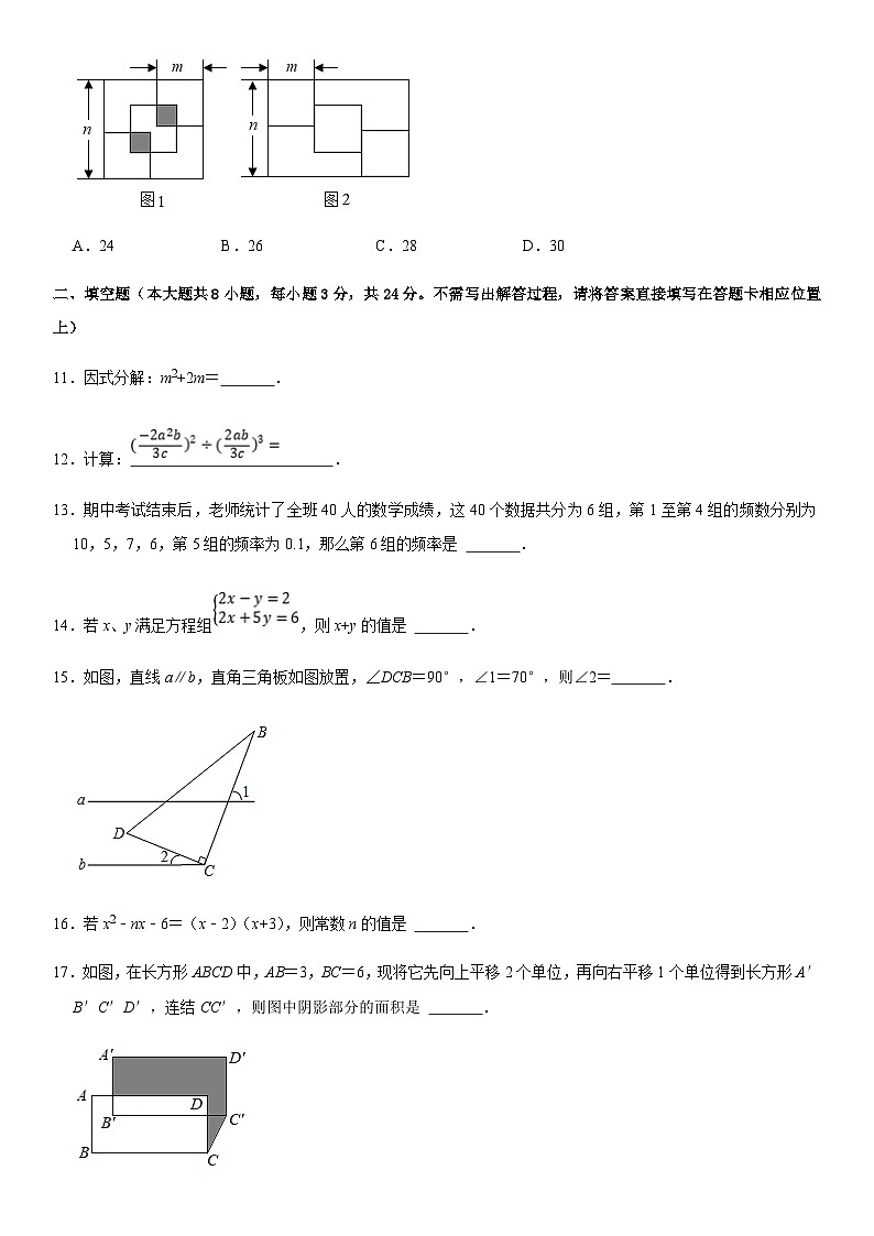 七年级数学下学期期末模拟测试卷模拟卷01（浙江温州卷）（原卷版+解析版）03