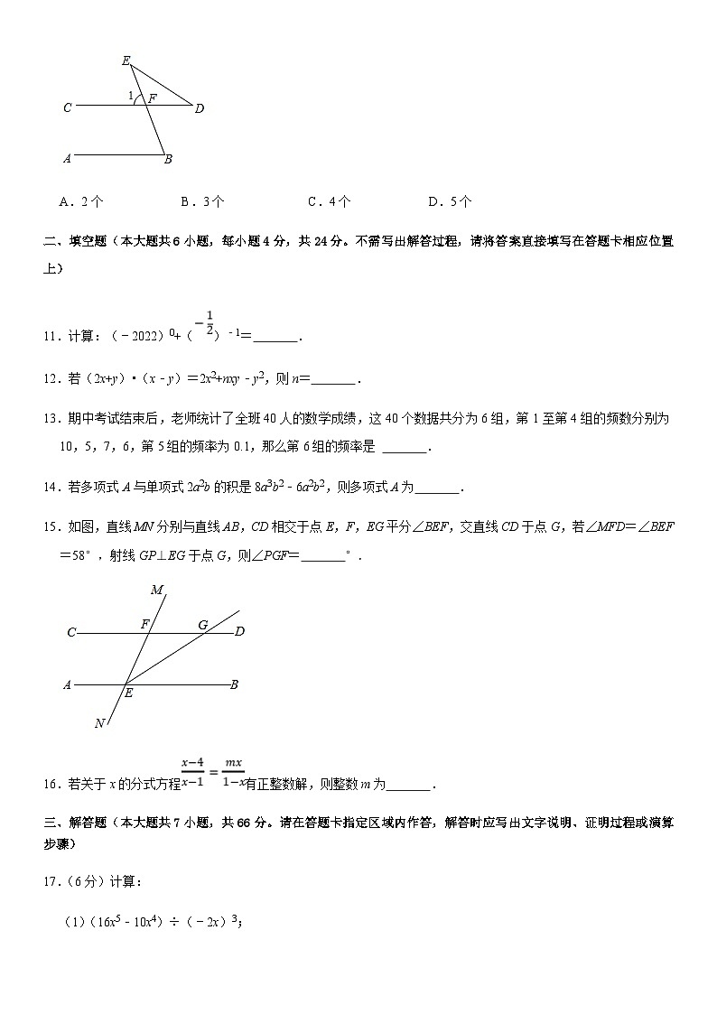 七年级数学下学期期末模拟测试卷模拟卷02（浙江杭州卷）（原卷版+解析版）03