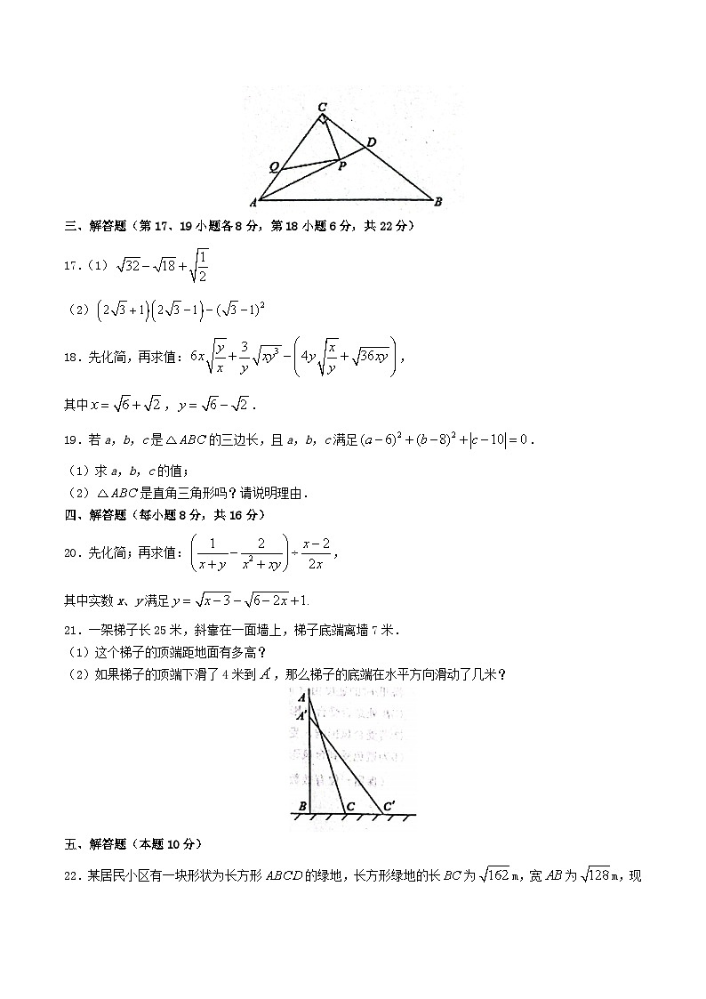 2022-2023学年辽宁省鞍山市岫岩满族自治县八年级下学期4月月考数学试题及答案03