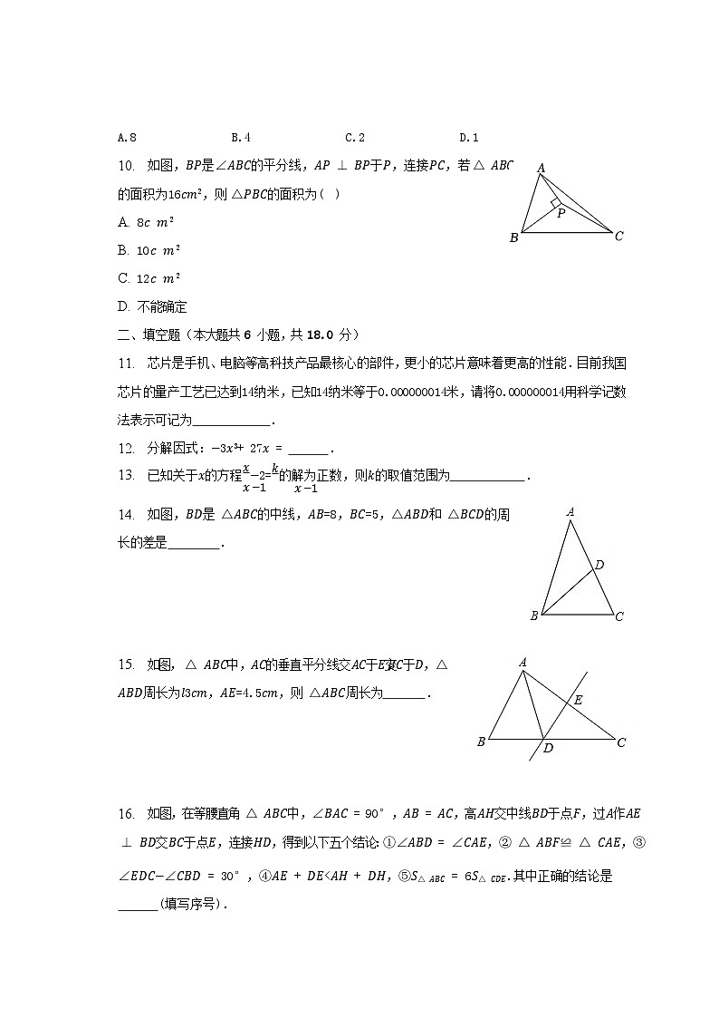 2022-2023学年辽宁省葫芦岛市连山区八年级上学期期末数学试题及答案第2页