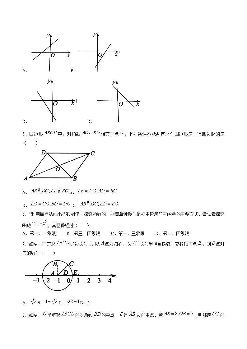 2022-2023学年山东省滨州市阳信县八年级下学期期中数学试题及答案第2页