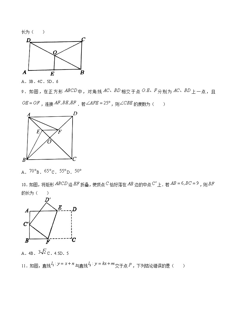 2022-2023学年山东省滨州市阳信县八年级下学期期中数学试题及答案第3页
