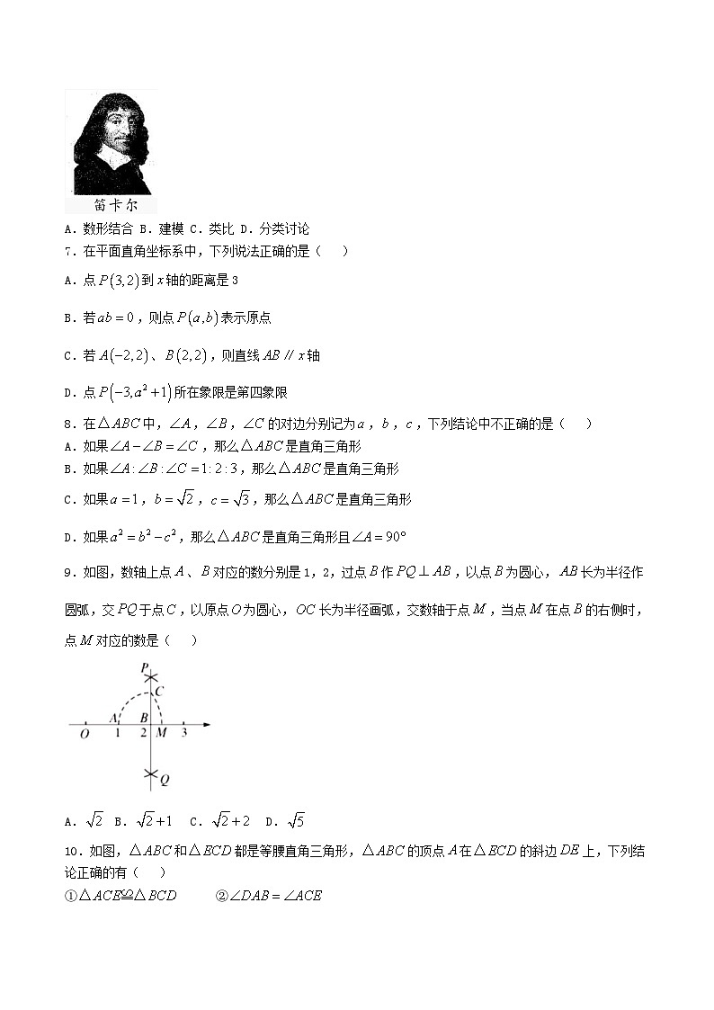 2022-2023学年山西省运城市八年级上学期期中数学试题及答案第2页