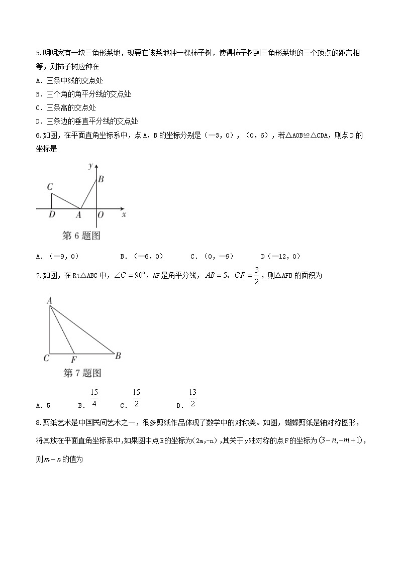 2022-2023学年山西省大同市云州区八年级上学期期中数学试题及答案第2页