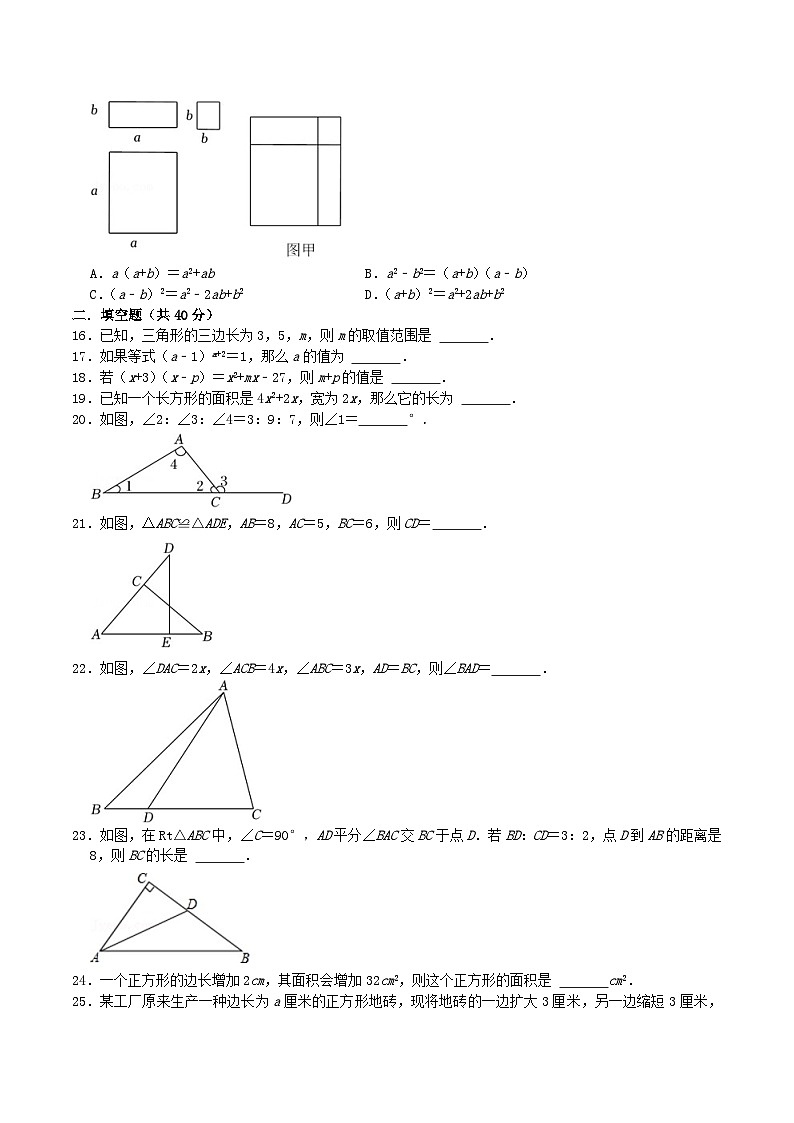 2022-2023学年四川省绵阳市游仙区八年级上学期期中数学试题及答案第3页