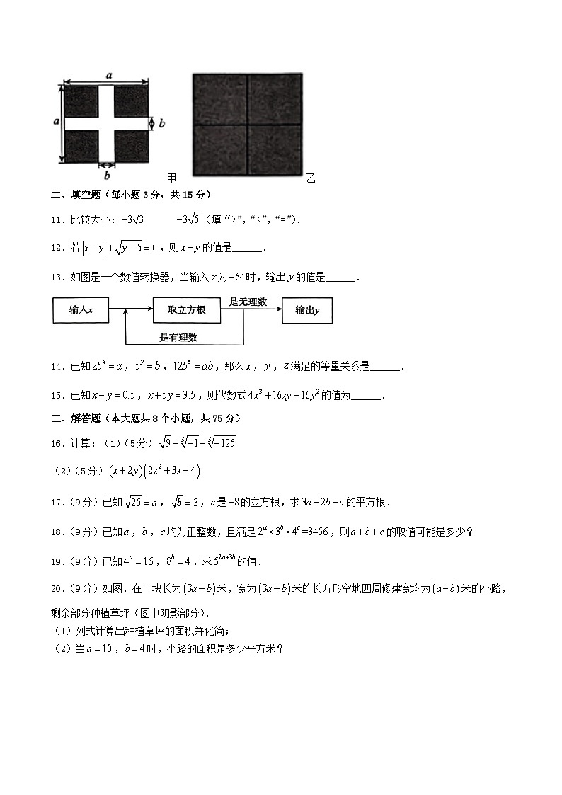 2023-2024学年河南省周口市淮阳区八年级上学期10月月考数学试题及答案第2页