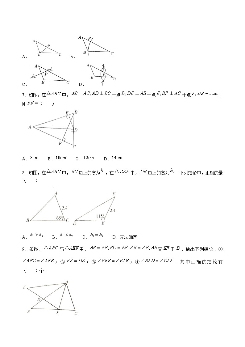2023-2024学年浙江省金华市义乌市八年级上学期10月月考数学试题及答案02