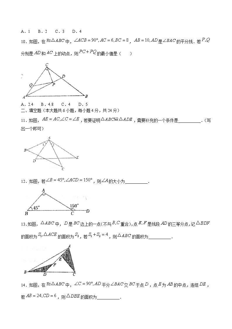 2023-2024学年浙江省金华市义乌市八年级上学期10月月考数学试题及答案03