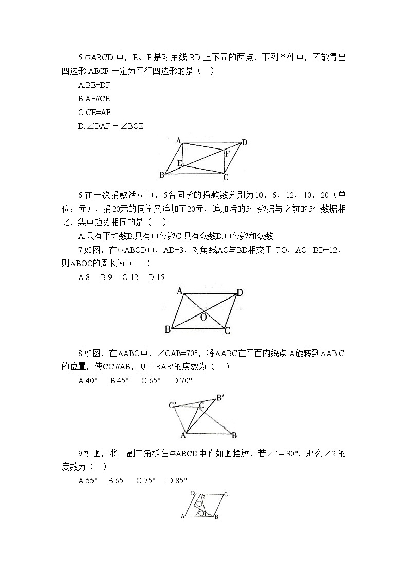 山东省招远市2023—2024学年上学期期末考试九年级数学试题+第2页