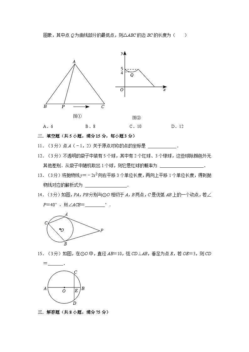 +贵州省贵阳市修文县2022-2023学年九年级上学期期末数学试卷03